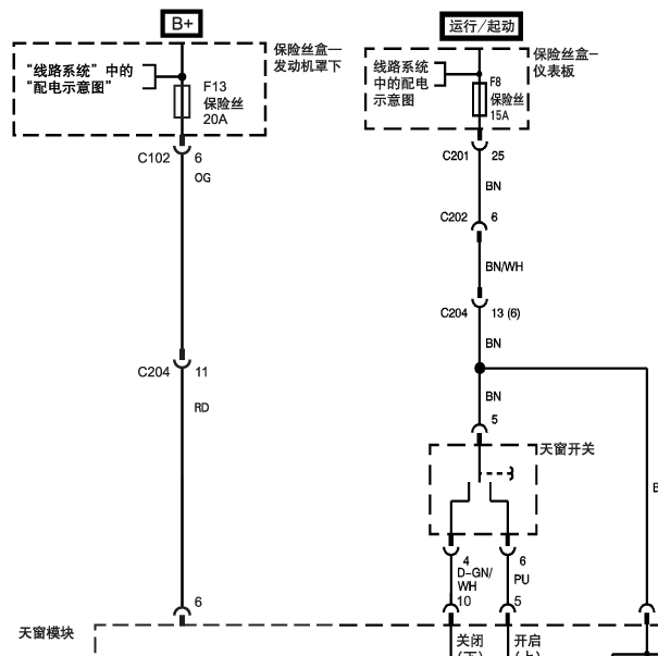 2009年别克凯越天窗电路图