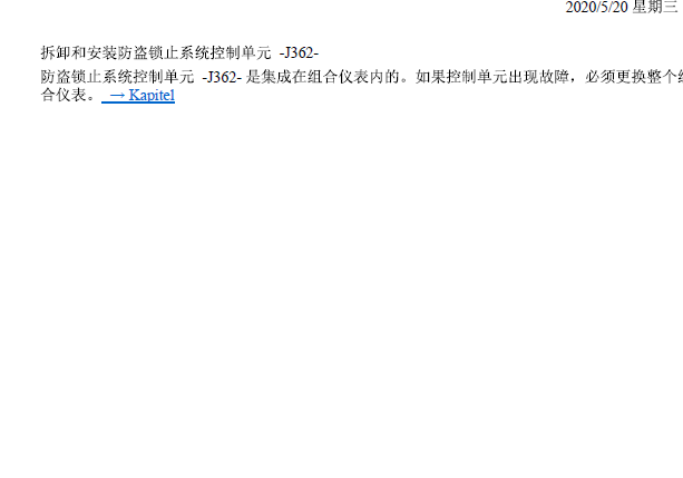 2012年大众途观防盗所示资料