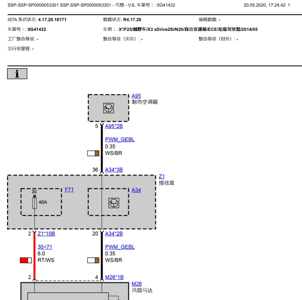 2014年宝马X3空调风扇电路