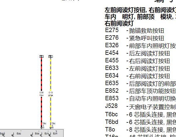 2018年奥迪A5车内灯电路图