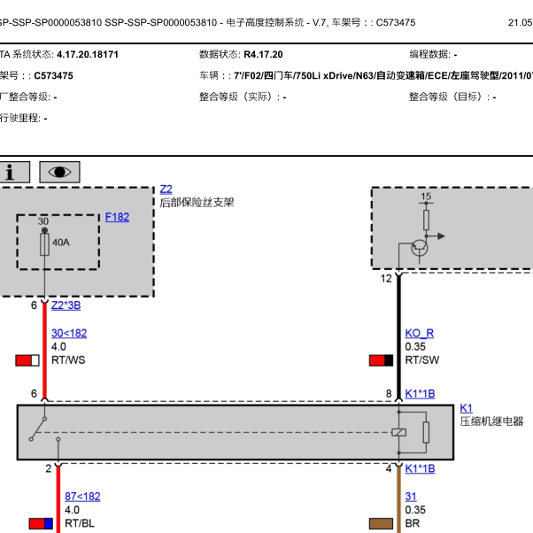 2011年宝马750LI打气泵线路图