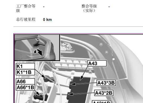 2011年宝马750Li电子高度压缩机继电器位置