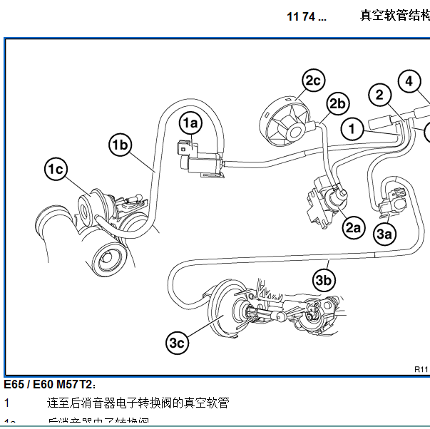 2008年宝马X5真空管结构图