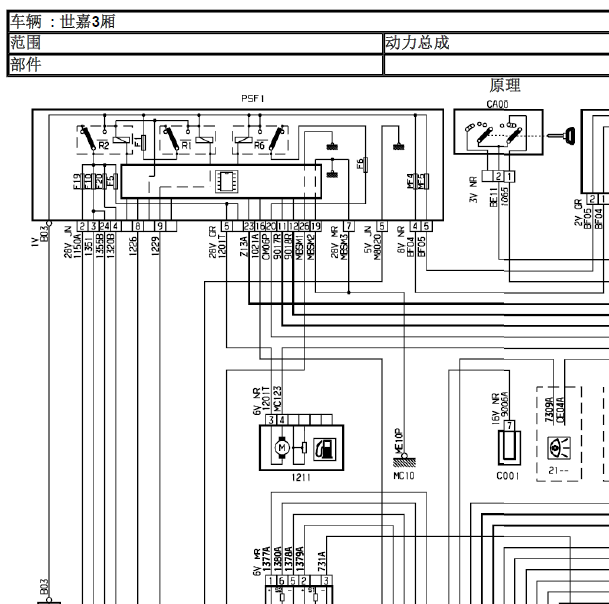 雪铁龙世嘉TU5JP4发动机电路图
