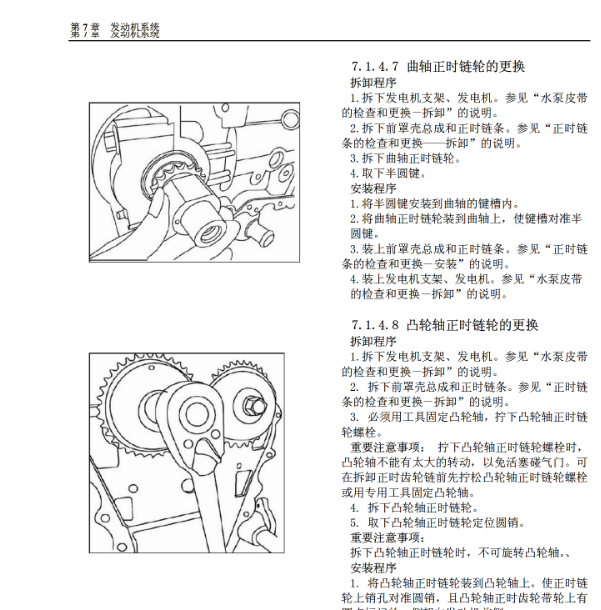 LJ469发动机正时