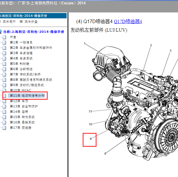 2014年别克昂科拉空调压力传感器位置