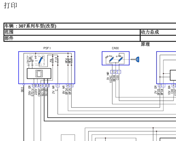 04年标致307CC档位开关电路图