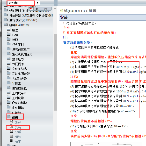 2012年斯巴鲁森林人2.5发动机 扭矩资料