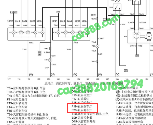 2013-2015年中华H330倒车灯电路图