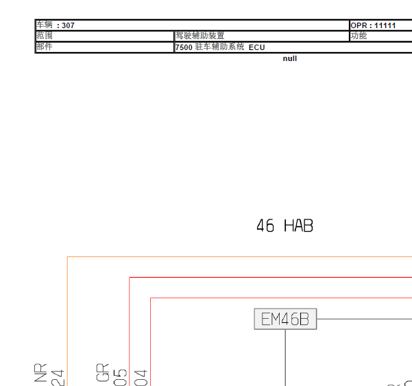 标致307CC倒车雷达电路图