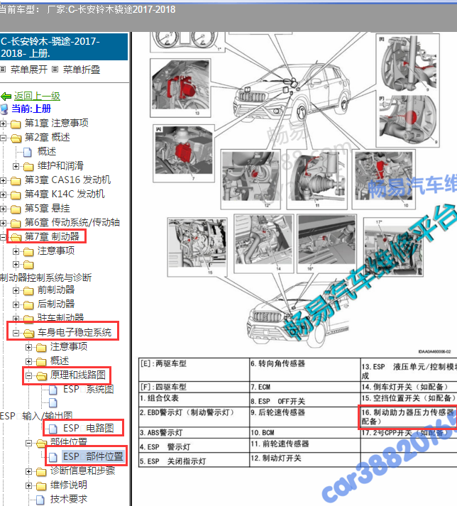 2018年铃木骁途刹车压力传感器安装位置
