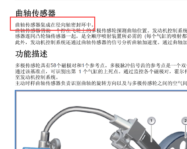2014年宝马528曲轴位置传感器位置