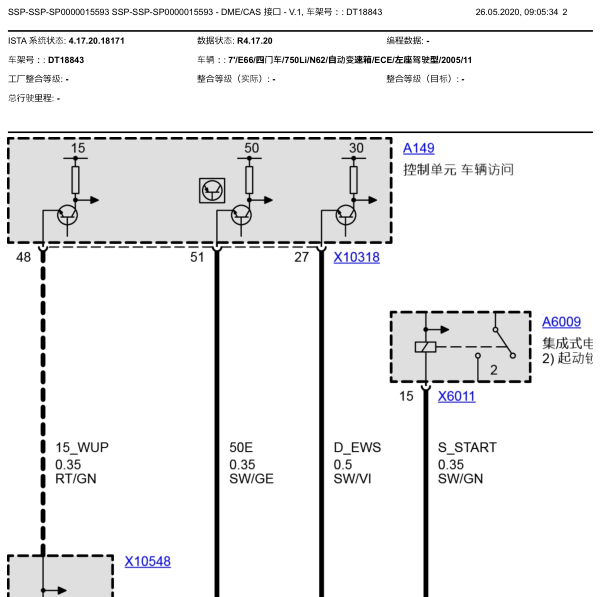 2005年宝马750LI发动机电路图