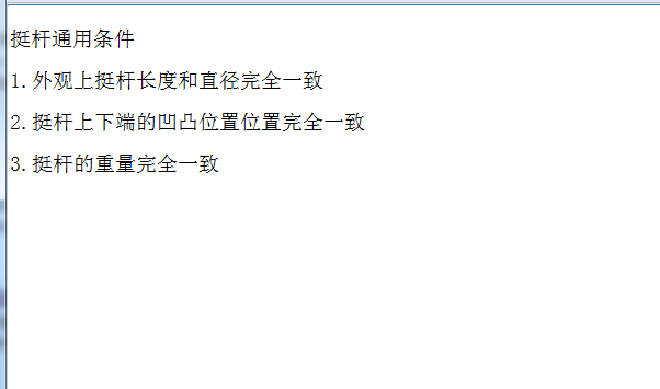 挺杆资料