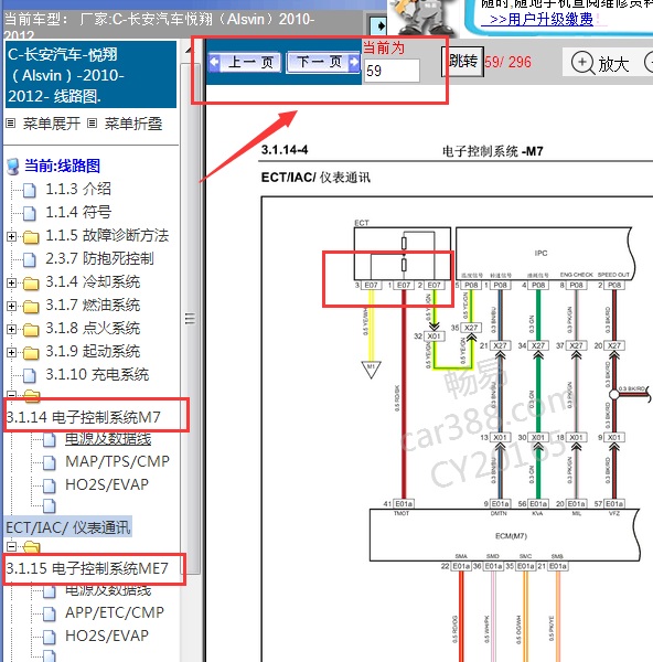 2010-2012年长安悦翔温度传感器电路图
