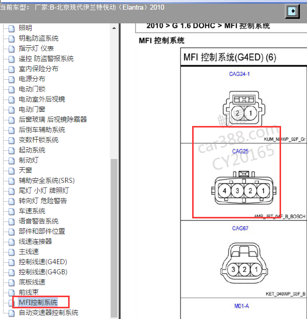 2010年现代伊兰特G4DE发动机进气压力传感器针脚