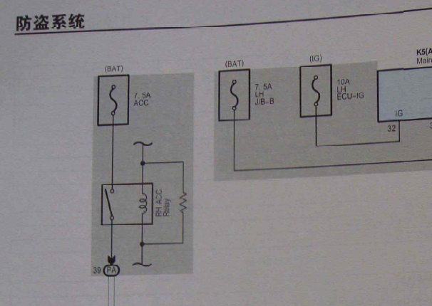 2011年丰田锐志防盗电路图