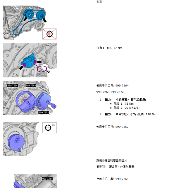 沃尔沃XC60 发动机正时