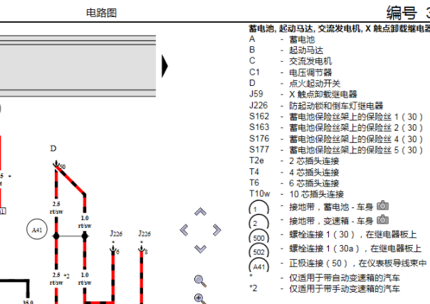 2005年大众宝来发电机电路图