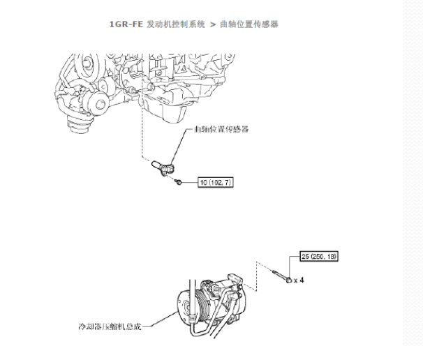 丰田普拉多1GR发动机曲轴位置传感器位置