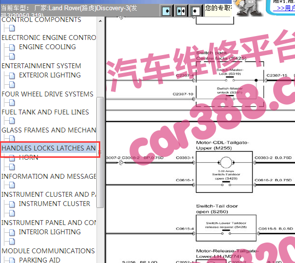 2005年路虎发现行李箱电路图