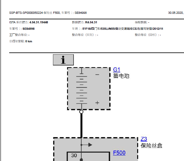2012年宝马535Li后备箱蓄电池电路图
