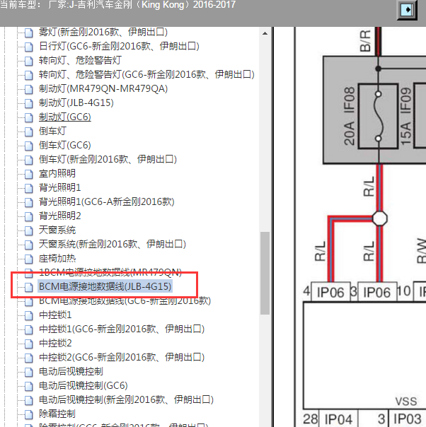 2016-2017年吉利金刚车身电路图