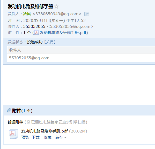 2011年奔驰GL450发动机资料