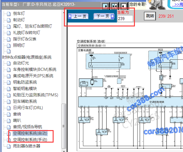 2013年起亚K3空调电路图