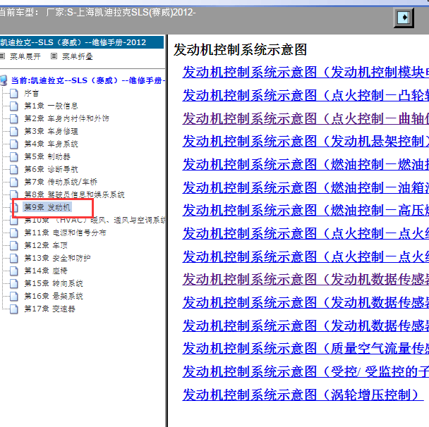 2012年凯迪拉克赛威LNF发动机电路图