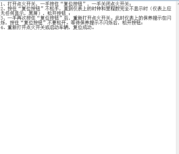 大通G50保养归零资料