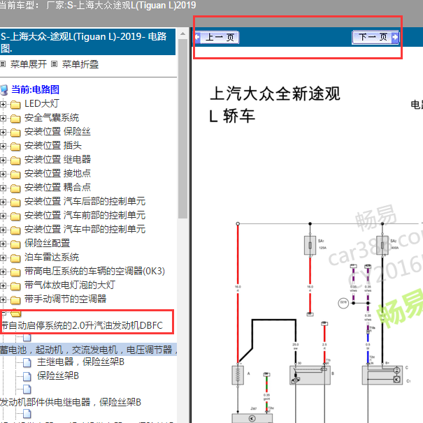 20108年大众途观L发动机电脑板电路图
