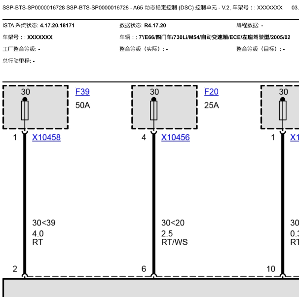 2005年宝马E66的ABS电路图
