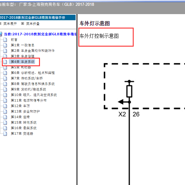 2017年别克GL8刹车灯开关线路图