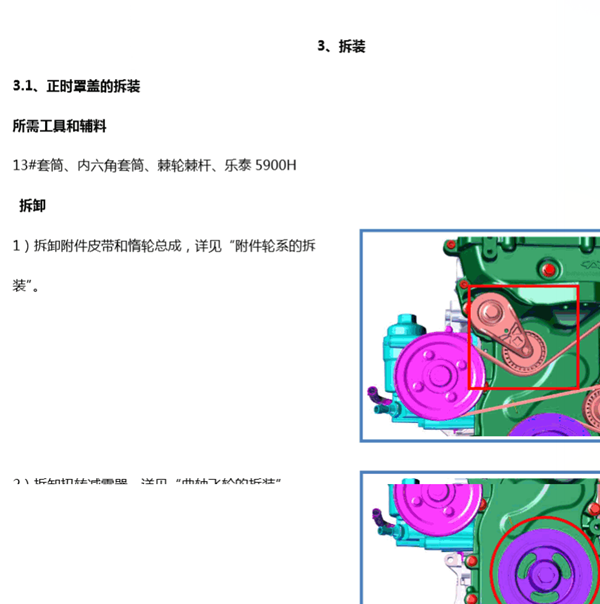 2016年艾瑞泽5 E4G15B正时
