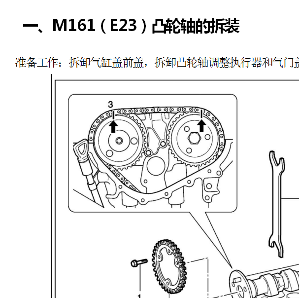伊斯坦纳发动机M161维修手册
