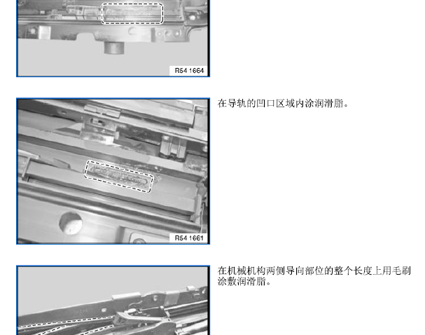 2012年宝马X5天窗维修手册和电路图