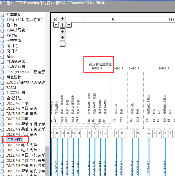 2014年保时捷卡宴高压蓄电池电路图