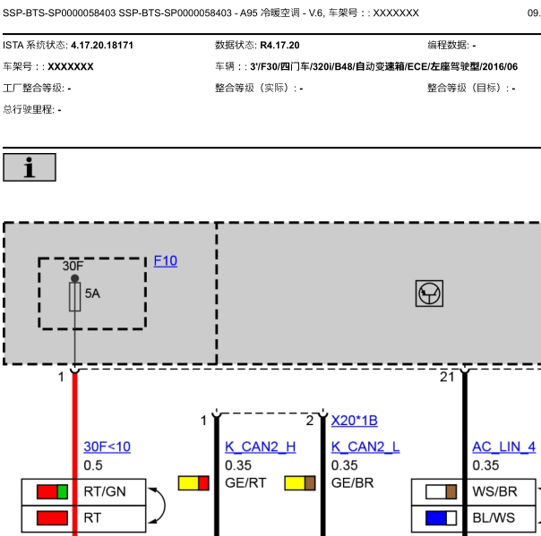 2016年华晨宝马320i空调电路图