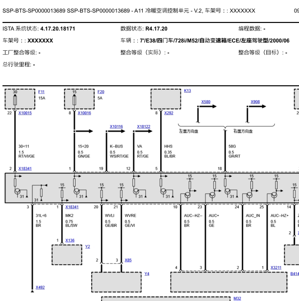 2000年宝马728底盘E38空调电路图