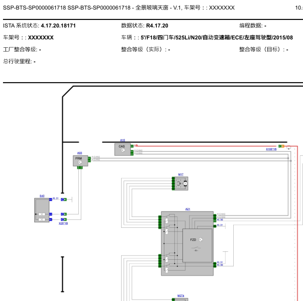 2015年宝马525天窗电路图
