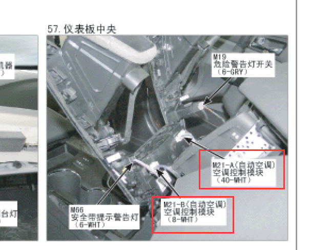 2011年现代索纳塔空调模块位置