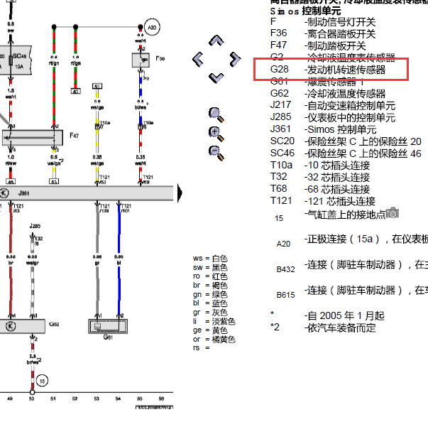 2009年大众捷达发动机转速传感器电路图