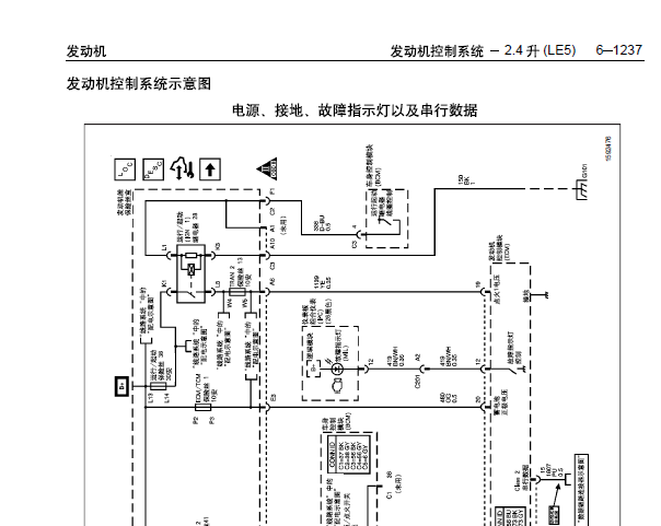 别克君越LE5发动机电路图