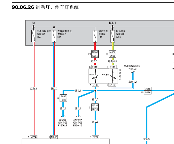 2016年北汽威旺S50倒车灯电路图