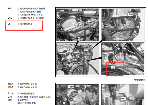 2006年奔驰S600曲轴位置传感器安装位置