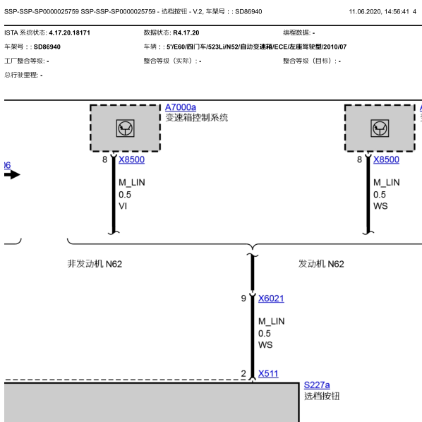2010年宝马523LI选档按钮电路图