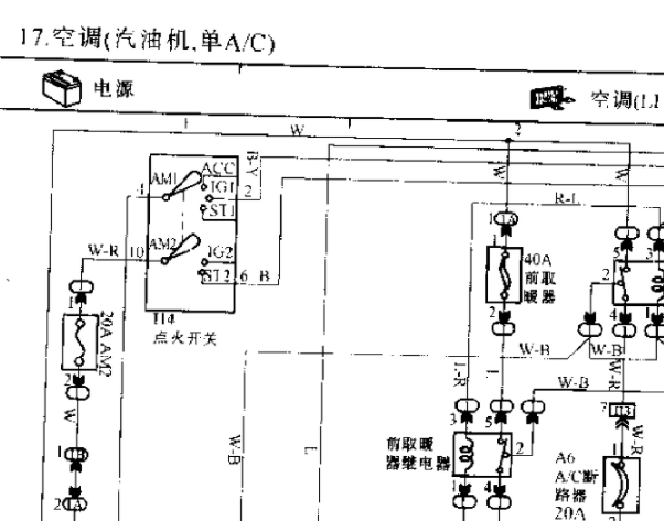丰田海狮空调电路图
