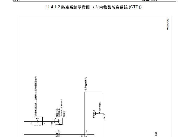 别克君越防盗电路图