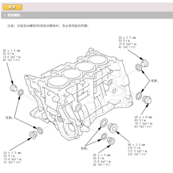 本田思域R18Z2发动机维修手册